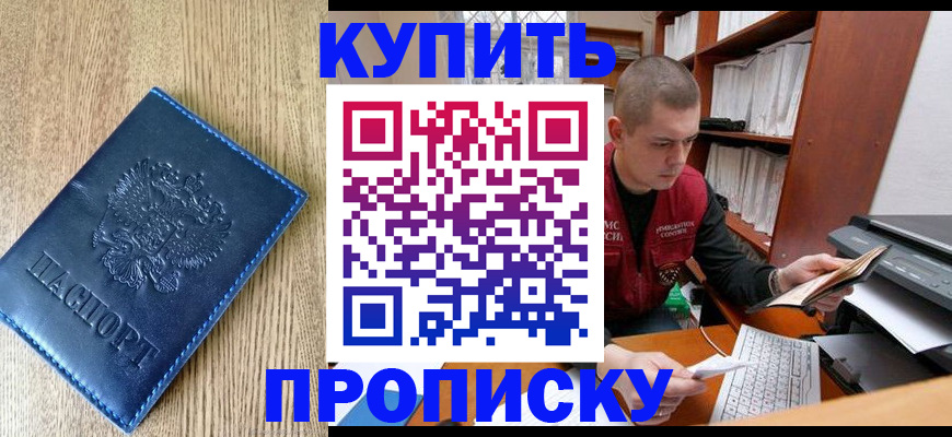 регистрация в Россоши