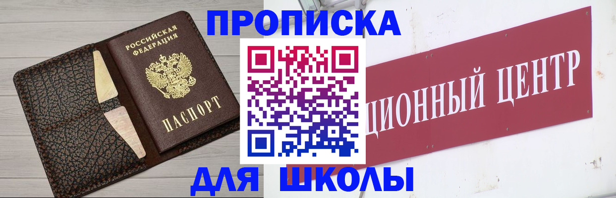 прописка для военкомата в Россоши